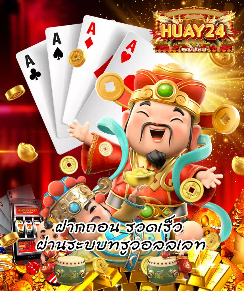 huay24 login